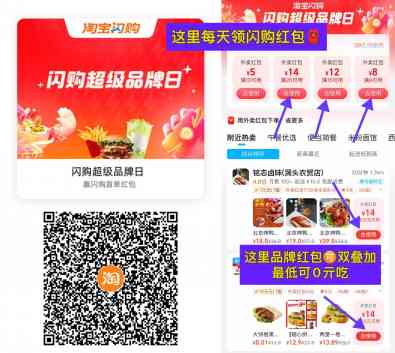 1770953617319048.jpg 淘宝顶部闪购搜【60666】.jpg