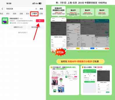 抖音618领299超值机票通兑卡.jpg