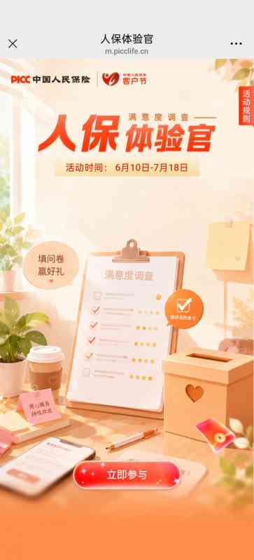 【现金红包】中国人民保险完成任务抽红包