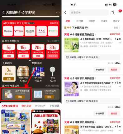 天猫部分用户0.01亓撸实物.jpg