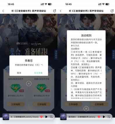 QQ音乐收听歌曲抽1~30天绿钻.jpg