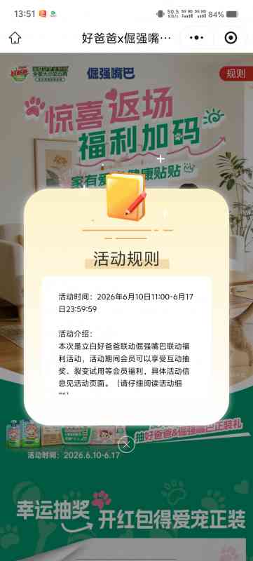 【现金红包】惊喜返场福利加码抽红包