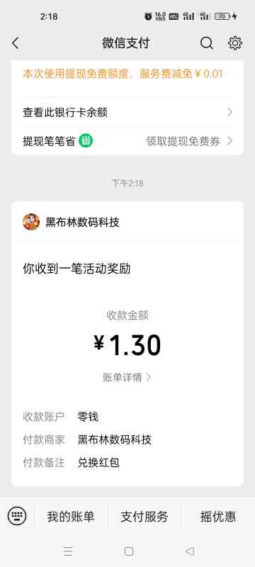 微信小程序财神十三张分享得红包
