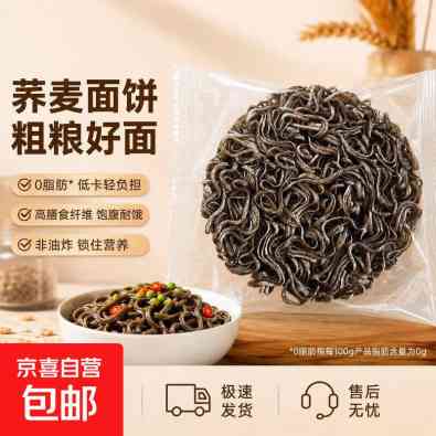 京东0.01荞麦面方便面2包.jpg