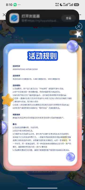 【现金红包】南银理财玩游戏抽奖