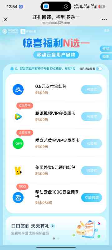 【现金红包】移动惊喜福利N选一