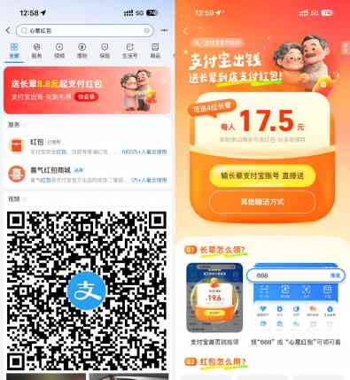 支付宝送50周岁以上用户红包.jpg