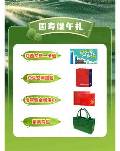 【实物专区】中国人寿端午节抽奖活动