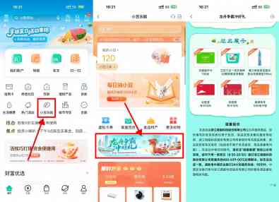 农行龙舟争霸抽取实物或卡券.jpg