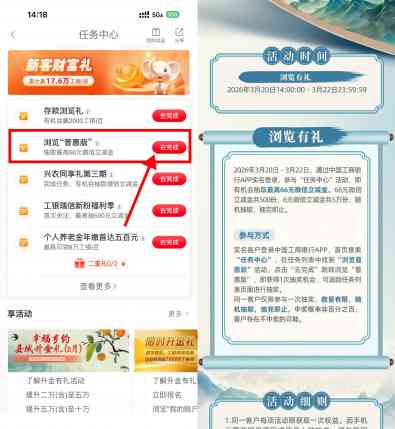 工行浏览普惠版抽6亓立减金.jpg