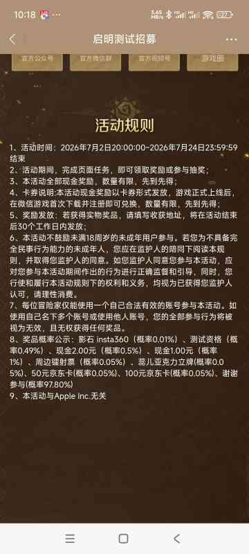 【现金红包】启明测式抽奖