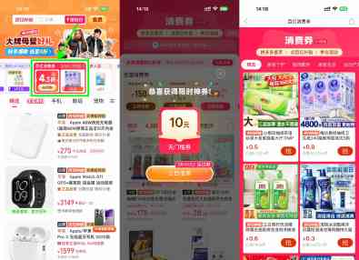 拼多多百亿补贴抽16亓无门槛券.jpg