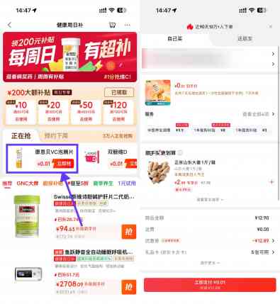 京东健康0.01亓康恩贝泡腾片.jpg