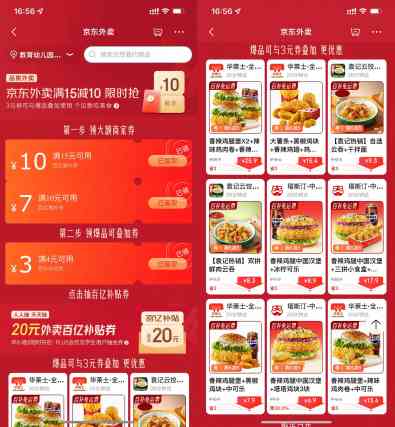 京东????搜【外卖补贴888】.jpg