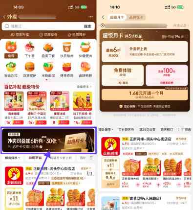 京东限时1.68亓开通超级月卡.jpg