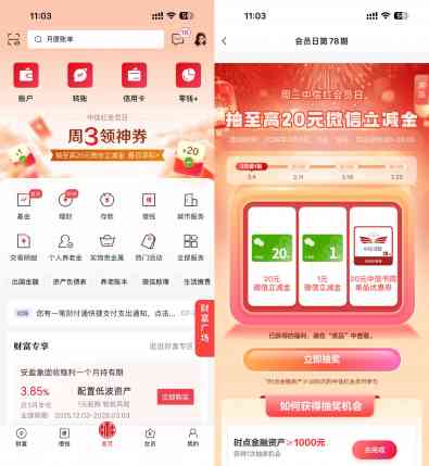 中信周三领神券抽20亓立减金.jpg